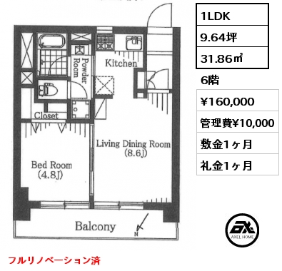 1LDK 31.86㎡ 6階 賃料¥160,000 管理費¥10,000 敷金1ヶ月 礼金1ヶ月 フルリノベーション済