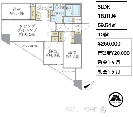 3LDK 59.54㎡  賃料¥260,000 管理費¥20,000 敷金1ヶ月 礼金1ヶ月