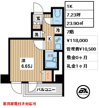 間取り9 1K 23.90㎡ 7階 賃料¥112,000 管理費¥10,500 敷金0ヶ月 礼金1ヶ月 家具家電付き対応可