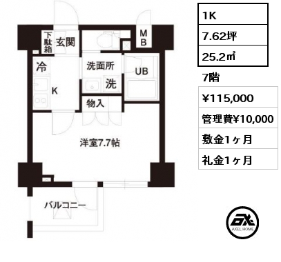 間取り9 1K 25.2㎡ 7階 賃料¥119,000 管理費¥10,000 敷金1ヶ月 礼金1ヶ月 8月上旬入居予定