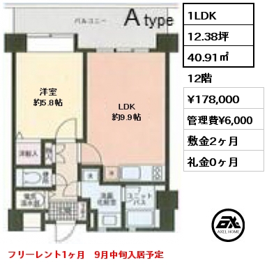 間取り9 1LDK 40.91㎡ 9階 賃料¥163,000 管理費¥6,000 敷金2ヶ月 礼金0ヶ月 フリーレント1ヶ月　1月下旬入居予定