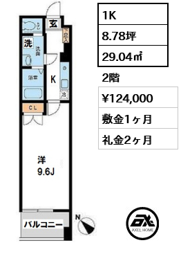 間取り9 1K 29.04㎡  賃料¥124,000 敷金1ヶ月 礼金2ヶ月 　
