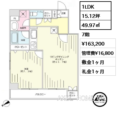 1LDK 49.97㎡  賃料¥163,200 管理費¥16,800 敷金1ヶ月 礼金1ヶ月