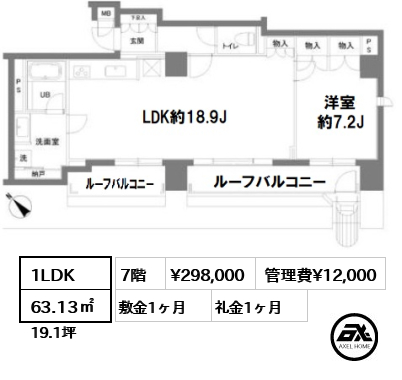 間取り9 1LDK 63.13㎡  賃料¥298,000 管理費¥12,000 敷金1ヶ月 礼金1ヶ月