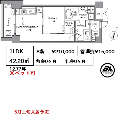 間取り9 1LDK 42.20㎡ 4階 賃料¥167,000 管理費¥15,000 敷金1ヶ月 礼金1ヶ月 7月下旬入居予定