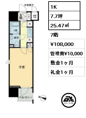 間取り9 1K 25.47㎡ 7階 賃料¥108,000 管理費¥10,000 敷金1ヶ月 礼金1ヶ月