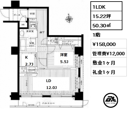 間取り9 1LDK 50.30㎡ 1階 賃料¥158,000 管理費¥12,000 敷金1ヶ月 礼金1ヶ月