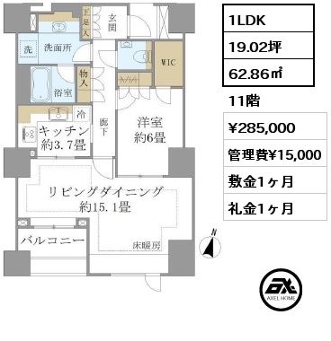 間取り9 1LDK 62.86㎡ 11階 賃料¥285,000 管理費¥15,000 敷金1ヶ月 礼金1ヶ月 9月下旬入居予定