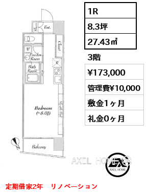 2LDK 73.92㎡  賃料¥495,000 管理費¥15,000 敷金1ヶ月 礼金0ヶ月 定期借家2年　フリーレント1ヵ月