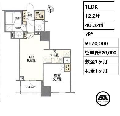 1LDK 40.32㎡ 7階 賃料¥170,000 管理費¥20,000 敷金1ヶ月 礼金1ヶ月