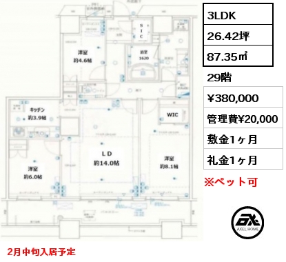 間取り9 3LDK 99.65㎡ 39階 賃料¥425,000 敷金2ヶ月 礼金1ヶ月 定期借家3年　　 　