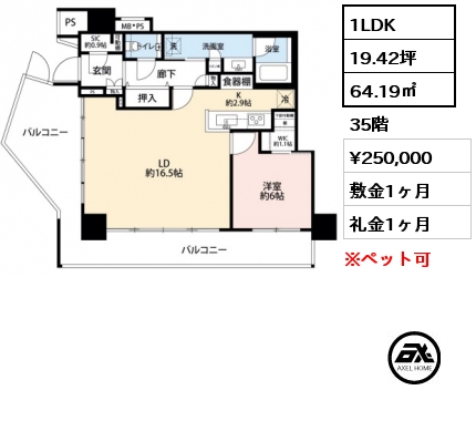 間取り9 4LDK 86.48㎡ 27階 賃料¥320,000 敷金2ヶ月 礼金1ヶ月 定期借家3年