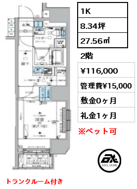 間取り9 1K 27.56㎡ 11階 賃料¥117,500 管理費¥12,000 敷金0ヶ月 礼金0ヶ月