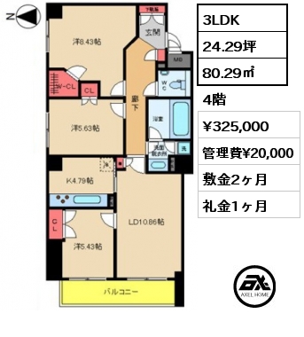 間取り9 3LDK 80.29㎡ 4階 賃料¥325,000 管理費¥20,000 敷金2ヶ月 礼金1ヶ月 　