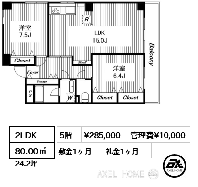 間取り9 2LDK 80.00㎡  賃料¥285,000 管理費¥10,000 敷金1ヶ月 礼金1ヶ月