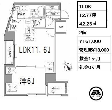 間取り9 1LDK 42.23㎡ 2階 賃料¥166,000 管理費¥18,000 敷金1ヶ月 礼金0ヶ月 　　