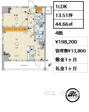 1LDK 44.66㎡  賃料¥198,200 管理費¥13,800 敷金1ヶ月 礼金1ヶ月