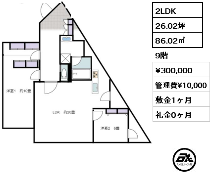 間取り9 2LDK 86.02㎡ 9階 賃料¥300,000 管理費¥10,000 敷金1ヶ月 礼金0ヶ月