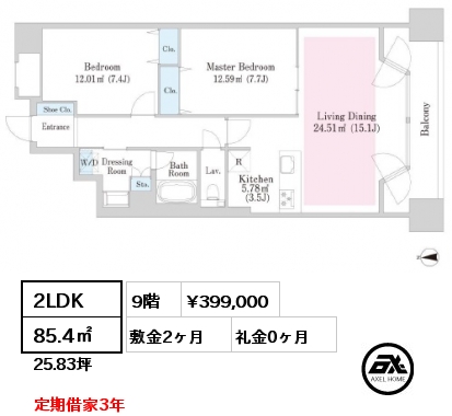 2LDK 85.4㎡ 9階 賃料¥399,000 敷金2ヶ月 礼金0ヶ月 定期借家3年