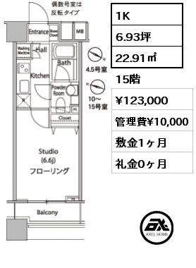 D 1K 22.91㎡ 6階 賃料¥119,000 管理費¥10,000 敷金1ヶ月 礼金0ヶ月