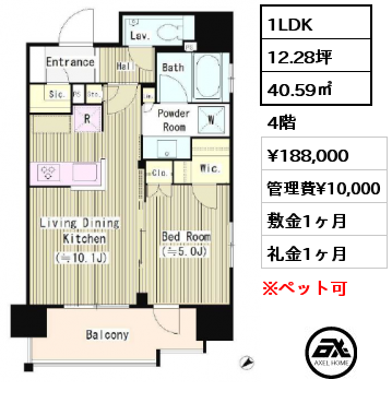 1LDK 40.59㎡ 4階 賃料¥188,000 管理費¥10,000 敷金1ヶ月 礼金1ヶ月