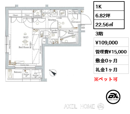 1K 22.56㎡  賃料¥109,000 管理費¥15,000 敷金0ヶ月 礼金1ヶ月