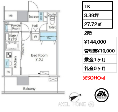 間取り9 1K 27.72㎡  賃料¥144,000 管理費¥10,000 敷金1ヶ月 礼金0ヶ月