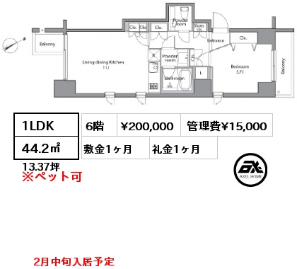 間取り9 1LDK 44.2㎡ 6階 賃料¥200,000 管理費¥15,000 敷金1ヶ月 礼金1ヶ月 2月中旬入居予定