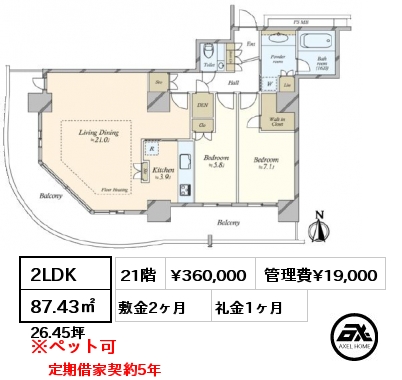 間取り9 2LDK 87.43㎡ 21階 賃料¥360,000 管理費¥19,000 敷金2ヶ月 礼金1ヶ月 定期借家契約5年