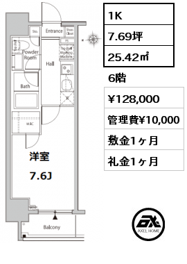 間取り9 1K 25.42㎡ 6階 賃料¥128,000 管理費¥10,000 敷金1ヶ月 礼金1ヶ月 　　