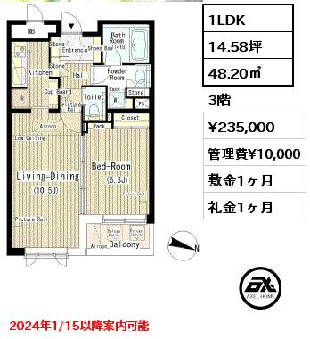 間取り9 1LDK 48.20㎡ 3階 賃料¥235,000 管理費¥10,000 敷金1ヶ月 礼金1ヶ月 2024年1/15以降案内可能　