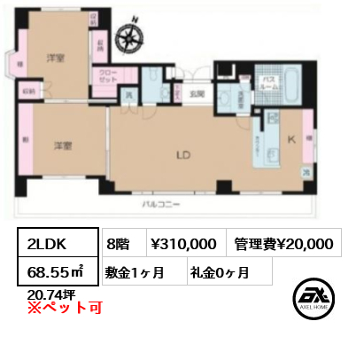 間取り9 2LDK 68.55㎡  賃料¥310,000 管理費¥20,000 敷金1ヶ月 礼金0ヶ月