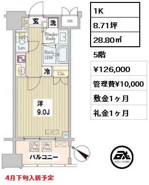 間取り9 1K 28.80㎡ 5階 賃料¥126,000 管理費¥10,000 敷金1ヶ月 礼金1ヶ月 4月下旬入居予定