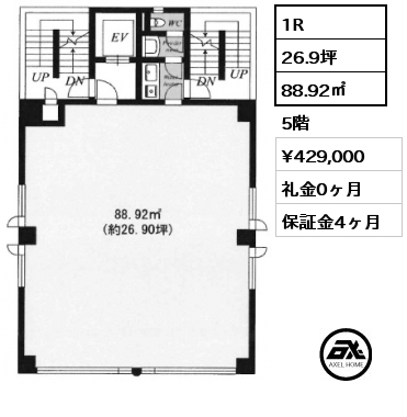 1R 88.92㎡ 5階 賃料¥429,000 礼金0ヶ月 5月上旬入居予定