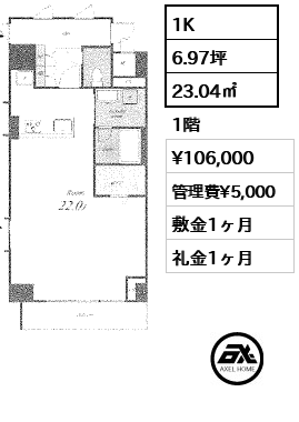 間取り9 1K 23.04㎡  賃料¥106,000 管理費¥5,000 敷金1ヶ月 礼金1ヶ月