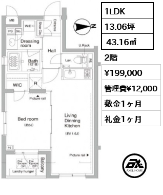 間取り9 1LDK  43.16㎡  賃料¥199,000 管理費¥12,000 敷金1ヶ月 礼金1ヶ月