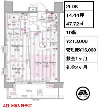 間取り9 2LDK 47.72㎡ 10階 賃料¥213,000 管理費¥16,000 敷金1ヶ月 礼金2ヶ月 4月中旬入居予定