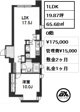 間取り9 1LDK 65.68㎡ 0階 賃料¥175,000 管理費¥15,000 敷金2ヶ月 礼金1ヶ月