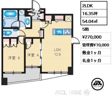 2LDK 54.04㎡  賃料¥270,000 管理費¥10,000 敷金1ヶ月 礼金1ヶ月