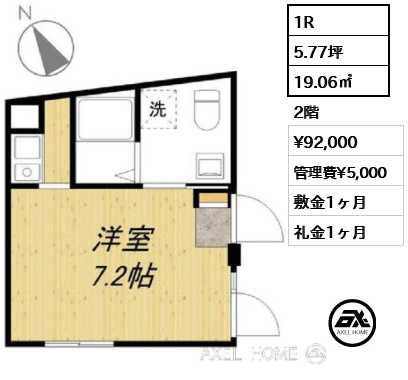 1R 19.06㎡  賃料¥92,000 管理費¥5,000 敷金1ヶ月 礼金1ヶ月
