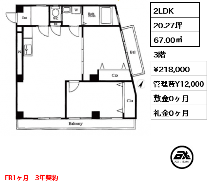 間取り9 2LDK 67.00㎡ 3階 賃料¥218,000 管理費¥12,000 敷金0ヶ月 礼金0ヶ月 フリーレント1ヶ月