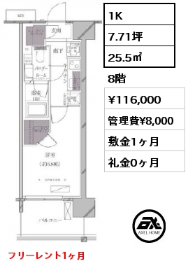 間取り9 1K 25.50㎡ 12階 賃料¥117,000 管理費¥8,000 敷金1ヶ月 礼金1ヶ月