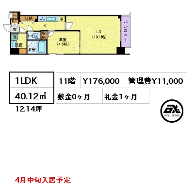 間取り9 1LDK 40.12㎡ 11階 賃料¥176,000 管理費¥11,000 敷金0ヶ月 礼金1ヶ月 4月中旬入居予定
