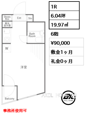 1R 19.97㎡  賃料¥90,000 敷金1ヶ月 礼金0ヶ月 事務所使用可