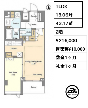 1LDK 43.17㎡ 3階 賃料¥232,000 管理費¥10,000 敷金1ヶ月 礼金1ヶ月