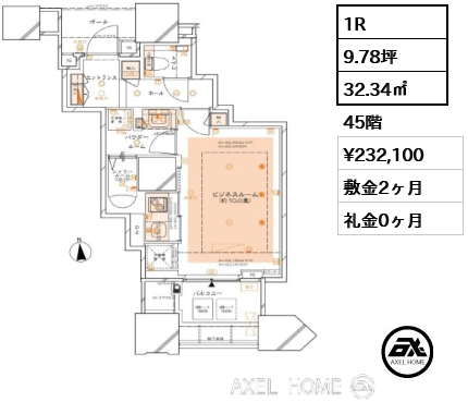 1R 32.34㎡  賃料¥232,100 敷金2ヶ月 礼金0ヶ月