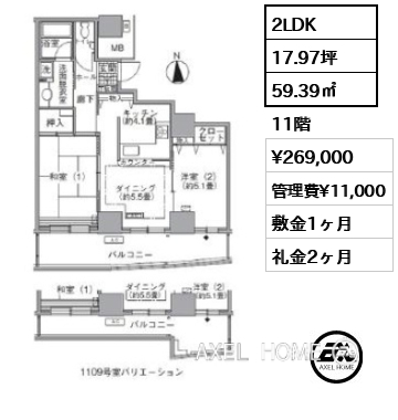 2LDK 59.39㎡  賃料¥269,000 管理費¥11,000 敷金1ヶ月 礼金2ヶ月