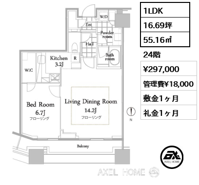 1LDK 55.16㎡  賃料¥297,000 管理費¥18,000 敷金1ヶ月 礼金1ヶ月