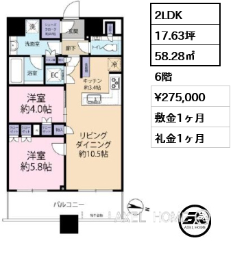 2LDK 58.28㎡  賃料¥275,000 敷金1ヶ月 礼金1ヶ月