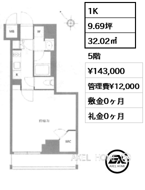 1K 32.02㎡  賃料¥143,000 管理費¥12,000 敷金0ヶ月 礼金0ヶ月